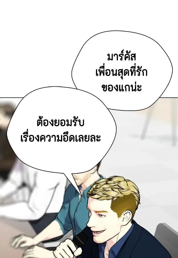 Bullying Is Too Good At Martial Arts หมาหัวเน่าเก๋าเกินไป ตอนที่ 168 หน้า 113