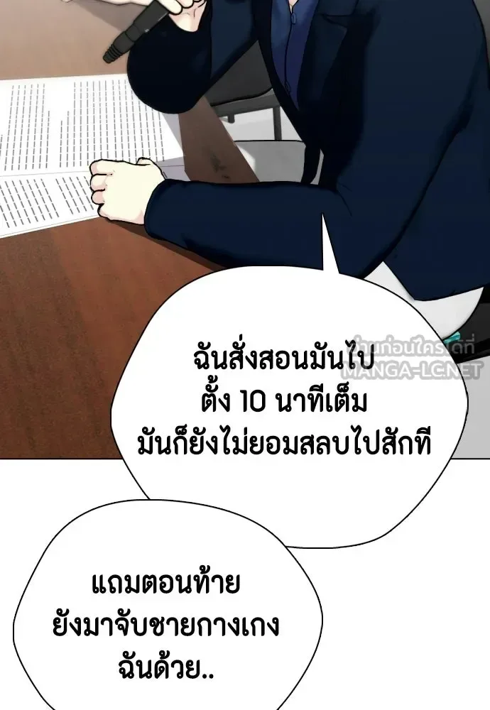 Bullying Is Too Good At Martial Arts หมาหัวเน่าเก๋าเกินไป ตอนที่ 168 หน้า 114