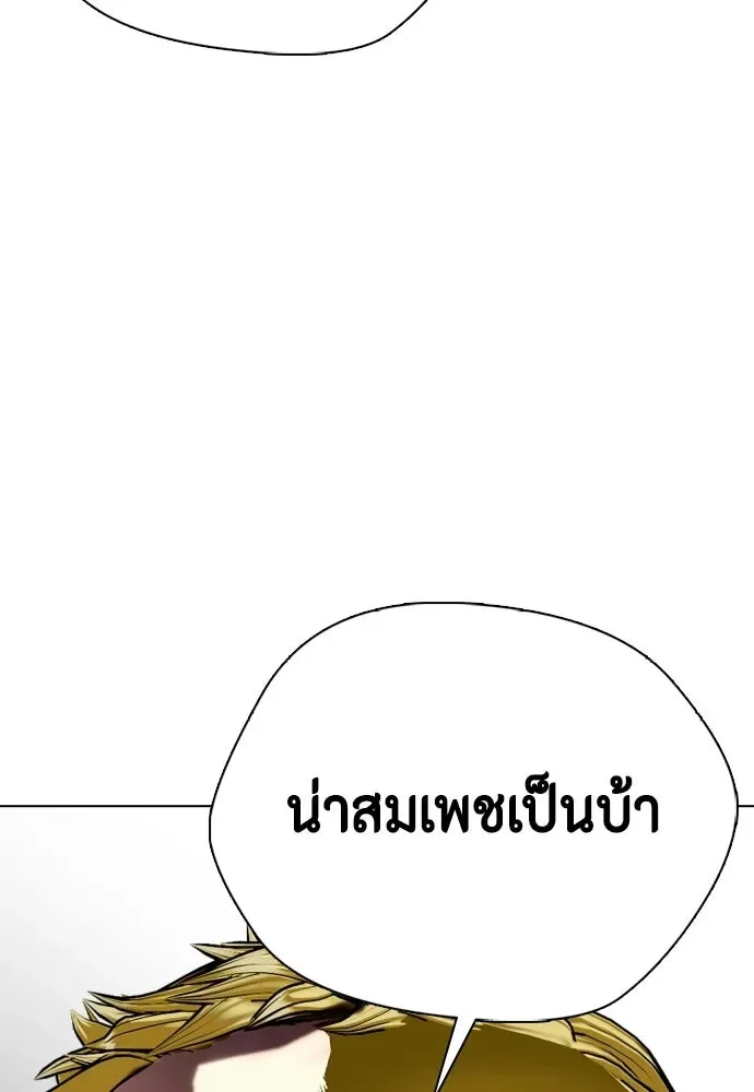 Bullying Is Too Good At Martial Arts หมาหัวเน่าเก๋าเกินไป ตอนที่ 168 หน้า 115