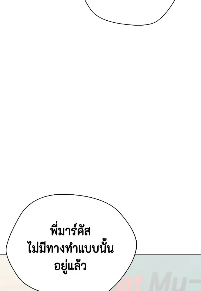 Bullying Is Too Good At Martial Arts หมาหัวเน่าเก๋าเกินไป ตอนที่ 168 หน้า 118