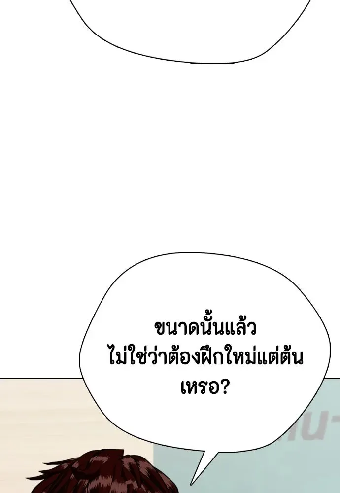 Bullying Is Too Good At Martial Arts หมาหัวเน่าเก๋าเกินไป ตอนที่ 168 หน้า 122