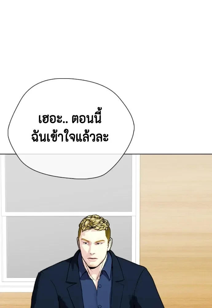 Bullying Is Too Good At Martial Arts หมาหัวเน่าเก๋าเกินไป ตอนที่ 168 หน้า 124