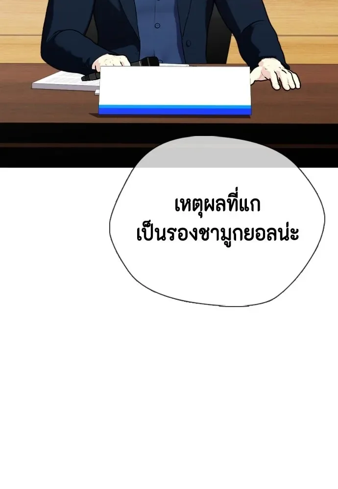 Bullying Is Too Good At Martial Arts หมาหัวเน่าเก๋าเกินไป ตอนที่ 168 หน้า 125