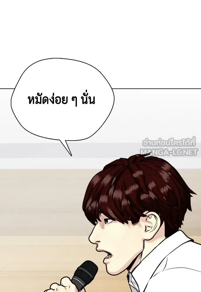 Bullying Is Too Good At Martial Arts หมาหัวเน่าเก๋าเกินไป ตอนที่ 168 หน้า 126