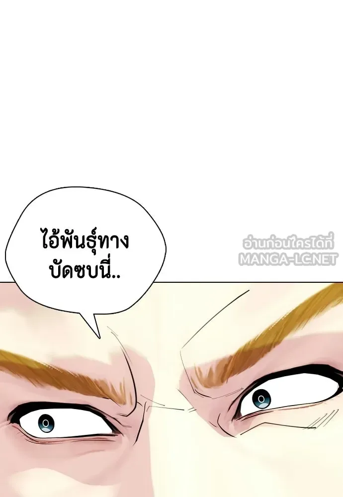 Bullying Is Too Good At Martial Arts หมาหัวเน่าเก๋าเกินไป ตอนที่ 168 หน้า 129