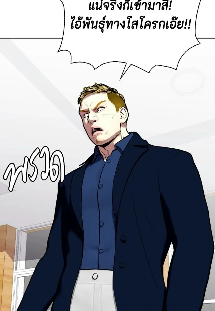 Bullying Is Too Good At Martial Arts หมาหัวเน่าเก๋าเกินไป ตอนที่ 168 หน้า 131