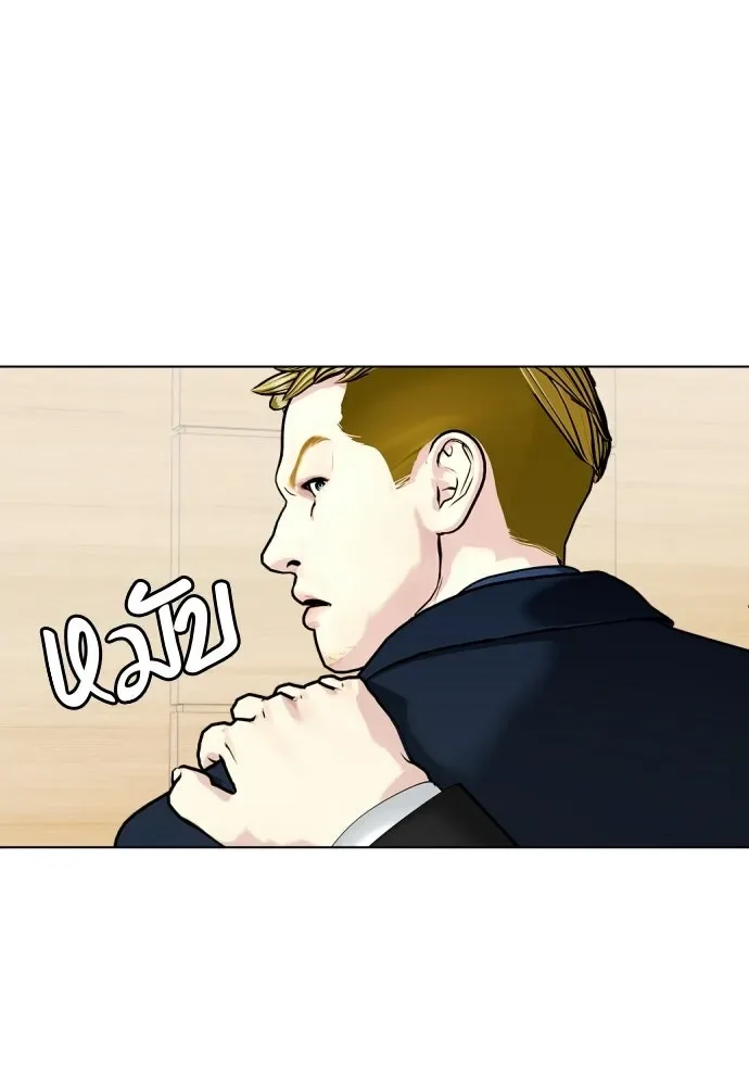 Bullying Is Too Good At Martial Arts หมาหัวเน่าเก๋าเกินไป ตอนที่ 168 หน้า 133