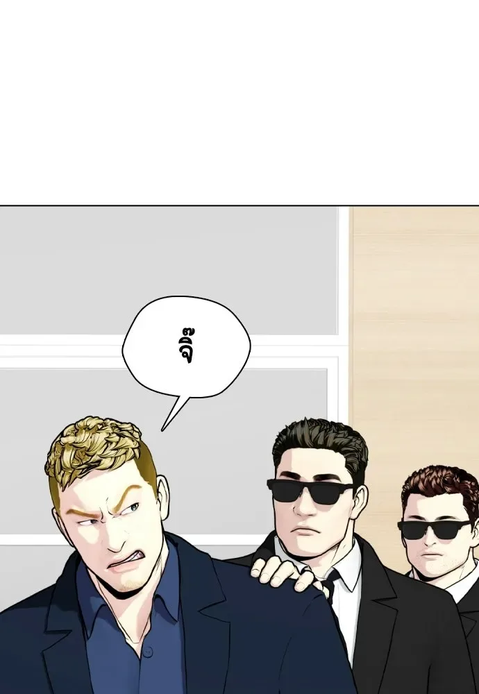 Bullying Is Too Good At Martial Arts หมาหัวเน่าเก๋าเกินไป ตอนที่ 168 หน้า 134