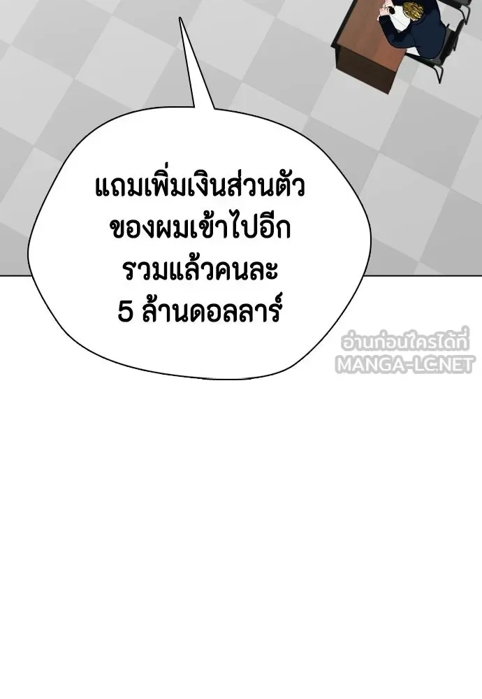 Bullying Is Too Good At Martial Arts หมาหัวเน่าเก๋าเกินไป ตอนที่ 168 หน้า 141