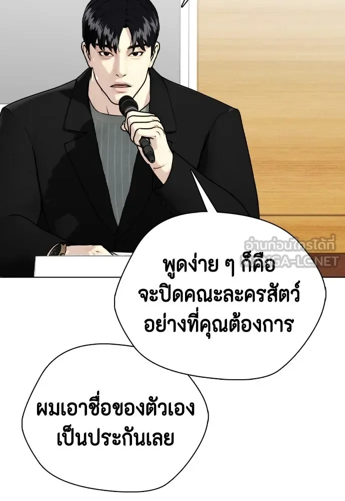 Bullying Is Too Good At Martial Arts หมาหัวเน่าเก๋าเกินไป ตอนที่ 168 หน้า 144