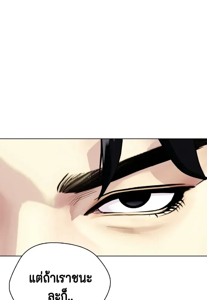 Bullying Is Too Good At Martial Arts หมาหัวเน่าเก๋าเกินไป ตอนที่ 168 หน้า 145