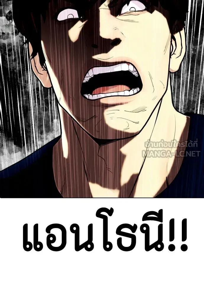 Bullying Is Too Good At Martial Arts หมาหัวเน่าเก๋าเกินไป ตอนที่ 168 หน้า 15