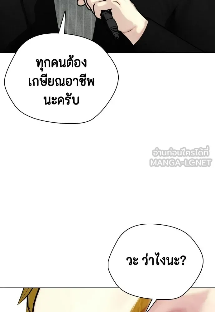 Bullying Is Too Good At Martial Arts หมาหัวเน่าเก๋าเกินไป ตอนที่ 168 หน้า 150