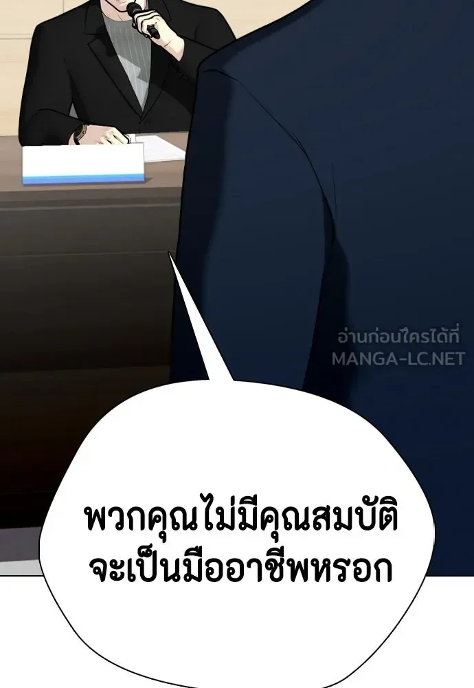 Bullying Is Too Good At Martial Arts หมาหัวเน่าเก๋าเกินไป ตอนที่ 168 หน้า 153
