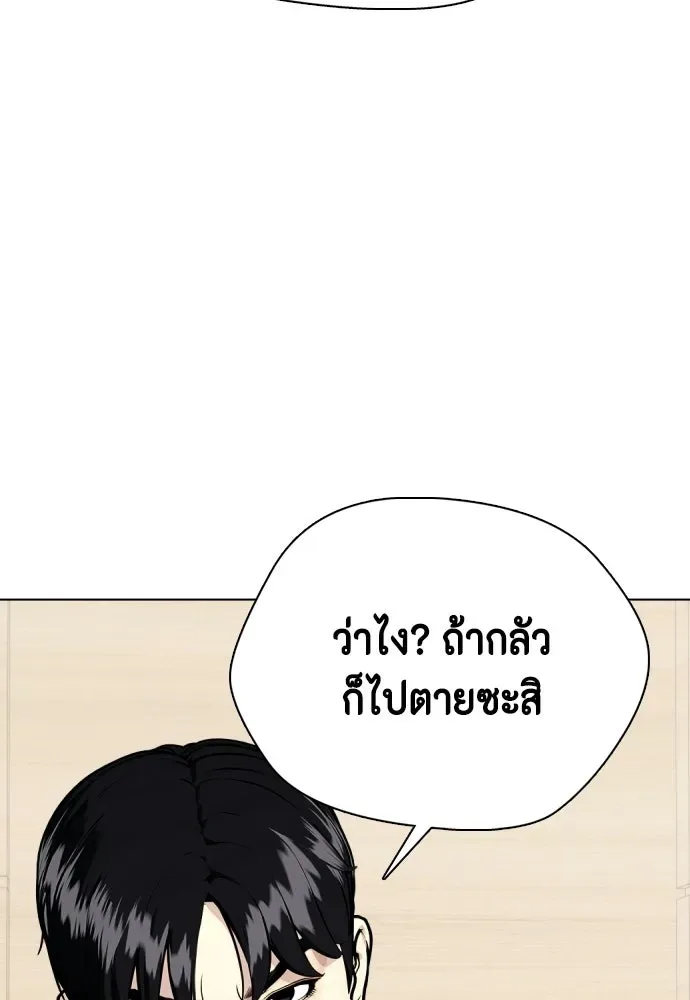 Bullying Is Too Good At Martial Arts หมาหัวเน่าเก๋าเกินไป ตอนที่ 168 หน้า 154