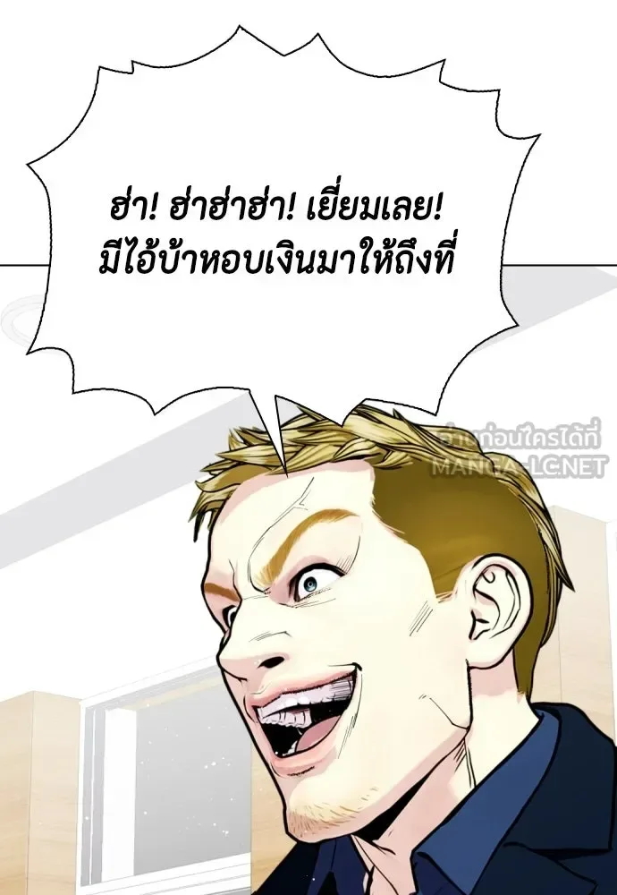 Bullying Is Too Good At Martial Arts หมาหัวเน่าเก๋าเกินไป ตอนที่ 168 หน้า 156