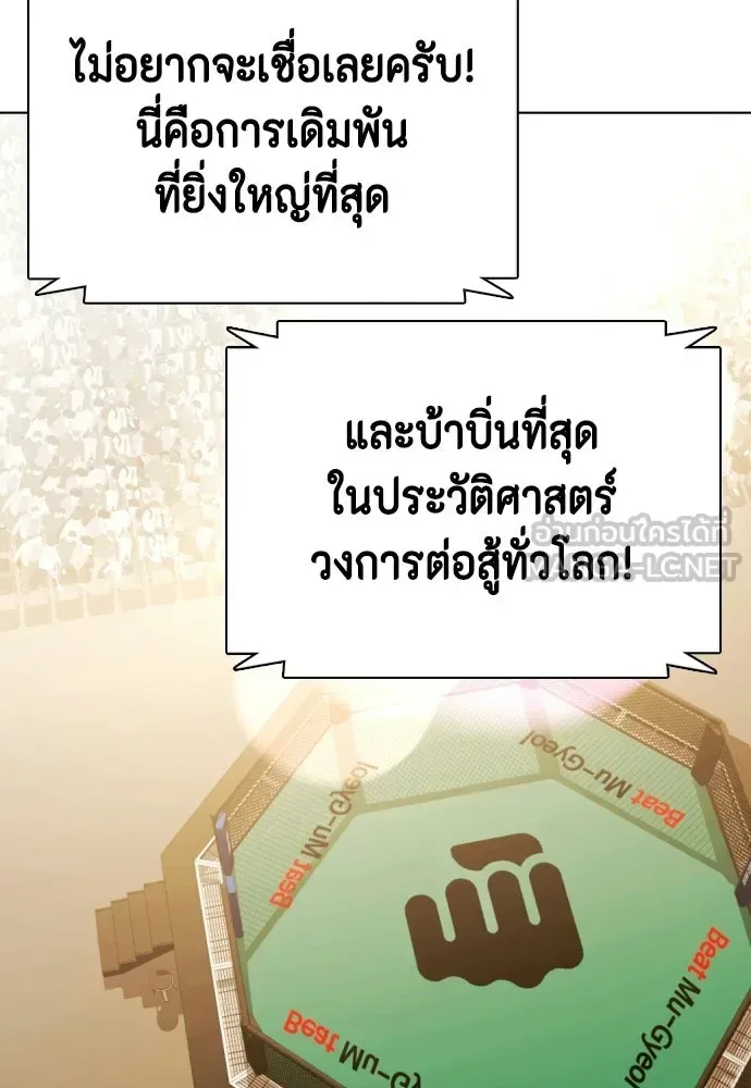 Bullying Is Too Good At Martial Arts หมาหัวเน่าเก๋าเกินไป ตอนที่ 168 หน้า 159