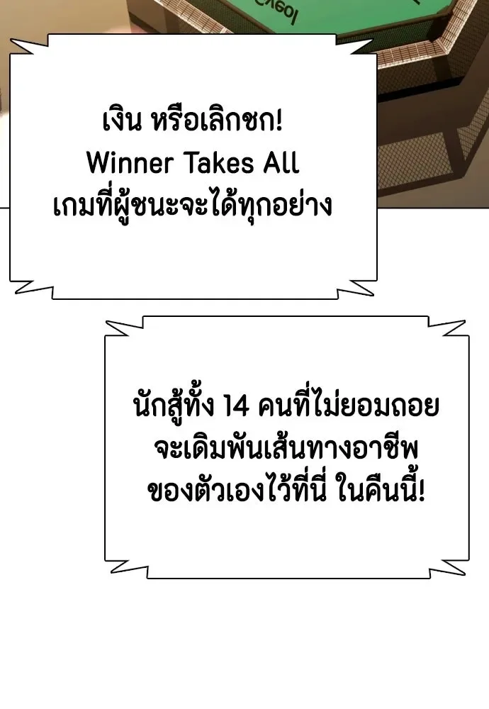 Bullying Is Too Good At Martial Arts หมาหัวเน่าเก๋าเกินไป ตอนที่ 168 หน้า 160