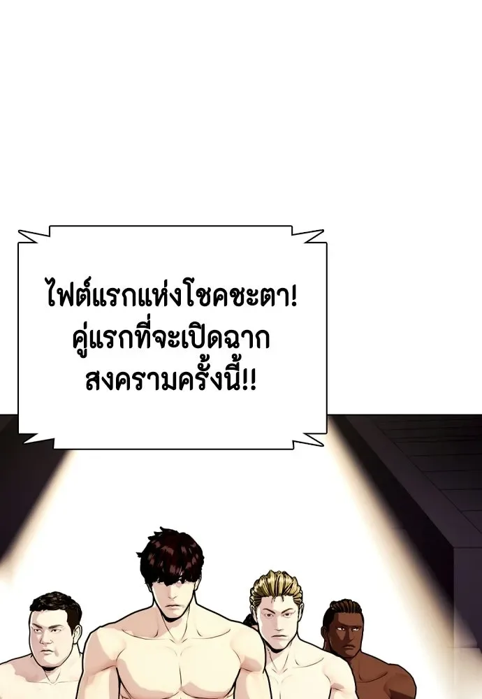 Bullying Is Too Good At Martial Arts หมาหัวเน่าเก๋าเกินไป ตอนที่ 168 หน้า 161