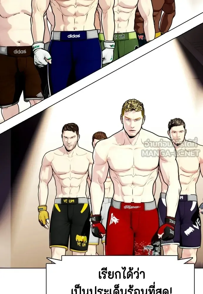 Bullying Is Too Good At Martial Arts หมาหัวเน่าเก๋าเกินไป ตอนที่ 168 หน้า 162