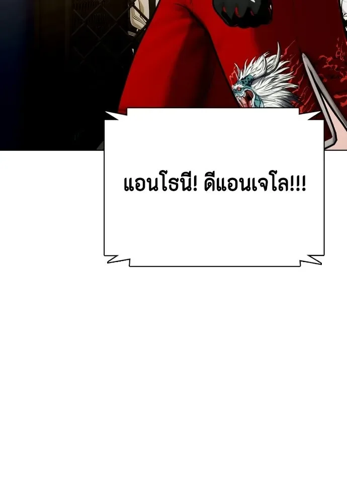 Bullying Is Too Good At Martial Arts หมาหัวเน่าเก๋าเกินไป ตอนที่ 168 หน้า 167