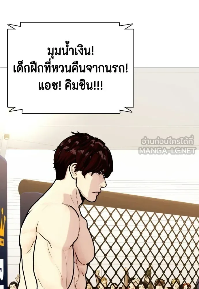 Bullying Is Too Good At Martial Arts หมาหัวเน่าเก๋าเกินไป ตอนที่ 168 หน้า 168