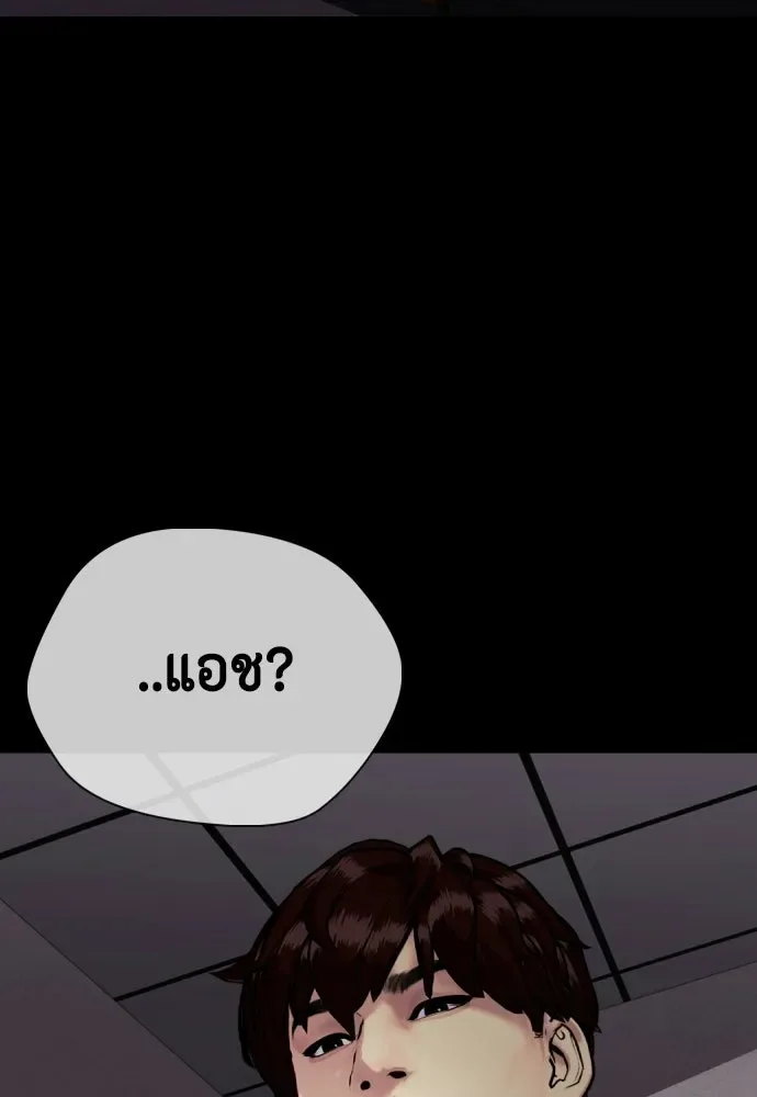 Bullying Is Too Good At Martial Arts หมาหัวเน่าเก๋าเกินไป ตอนที่ 168 หน้า 173