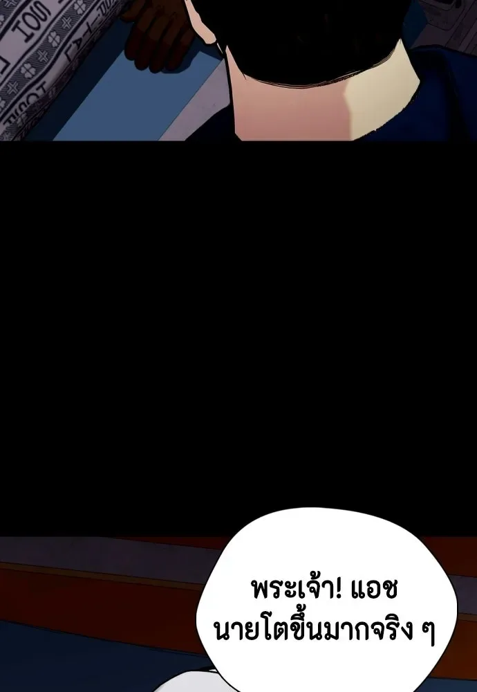 Bullying Is Too Good At Martial Arts หมาหัวเน่าเก๋าเกินไป ตอนที่ 168 หน้า 176
