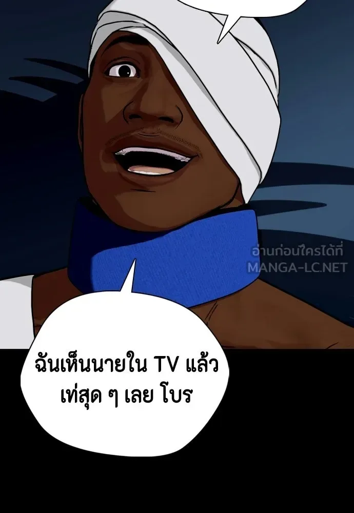 Bullying Is Too Good At Martial Arts หมาหัวเน่าเก๋าเกินไป ตอนที่ 168 หน้า 177