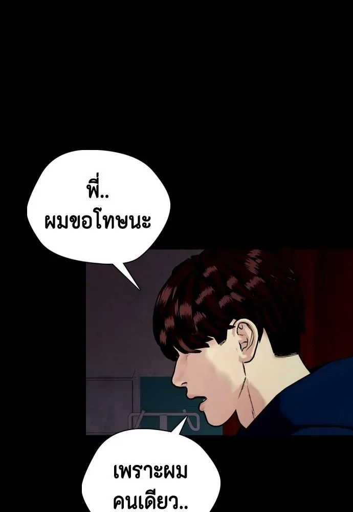 Bullying Is Too Good At Martial Arts หมาหัวเน่าเก๋าเกินไป ตอนที่ 168 หน้า 178