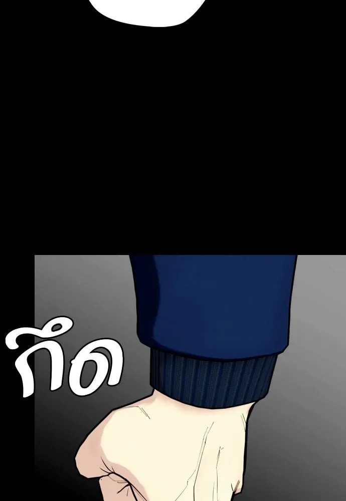 Bullying Is Too Good At Martial Arts หมาหัวเน่าเก๋าเกินไป ตอนที่ 168 หน้า 179