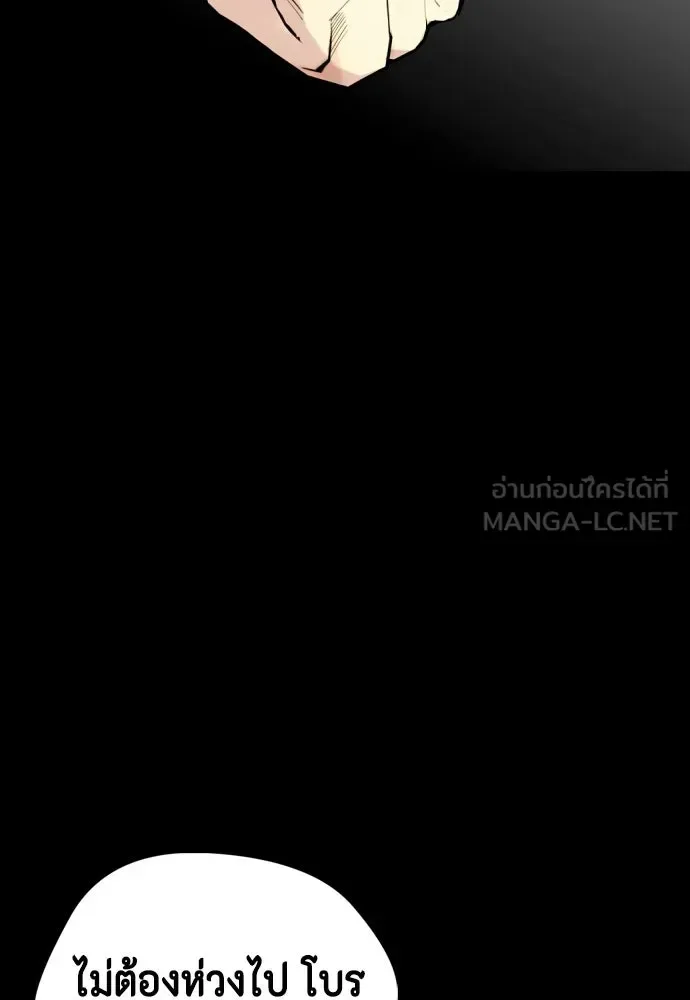 Bullying Is Too Good At Martial Arts หมาหัวเน่าเก๋าเกินไป ตอนที่ 168 หน้า 180
