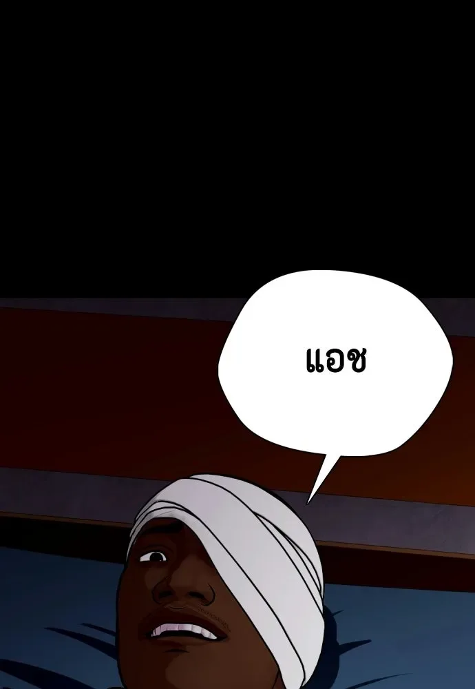 Bullying Is Too Good At Martial Arts หมาหัวเน่าเก๋าเกินไป ตอนที่ 168 หน้า 184