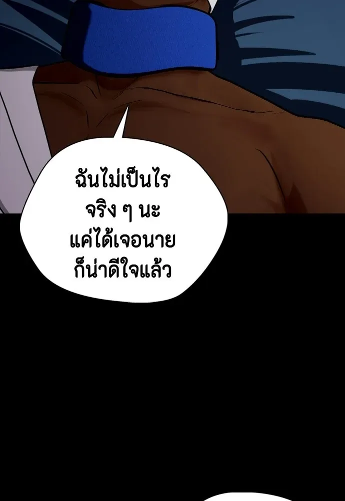 Bullying Is Too Good At Martial Arts หมาหัวเน่าเก๋าเกินไป ตอนที่ 168 หน้า 185