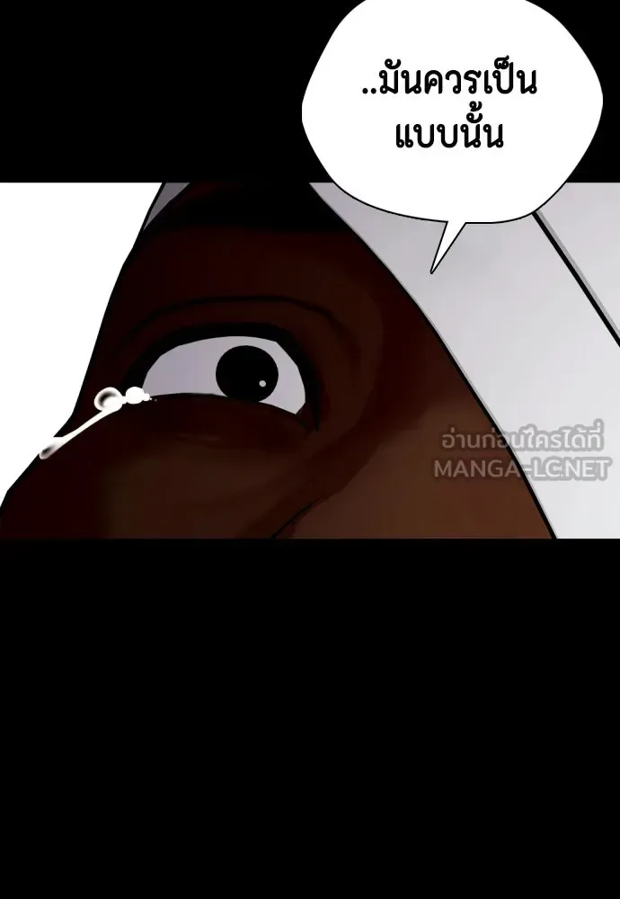 Bullying Is Too Good At Martial Arts หมาหัวเน่าเก๋าเกินไป ตอนที่ 168 หน้า 186