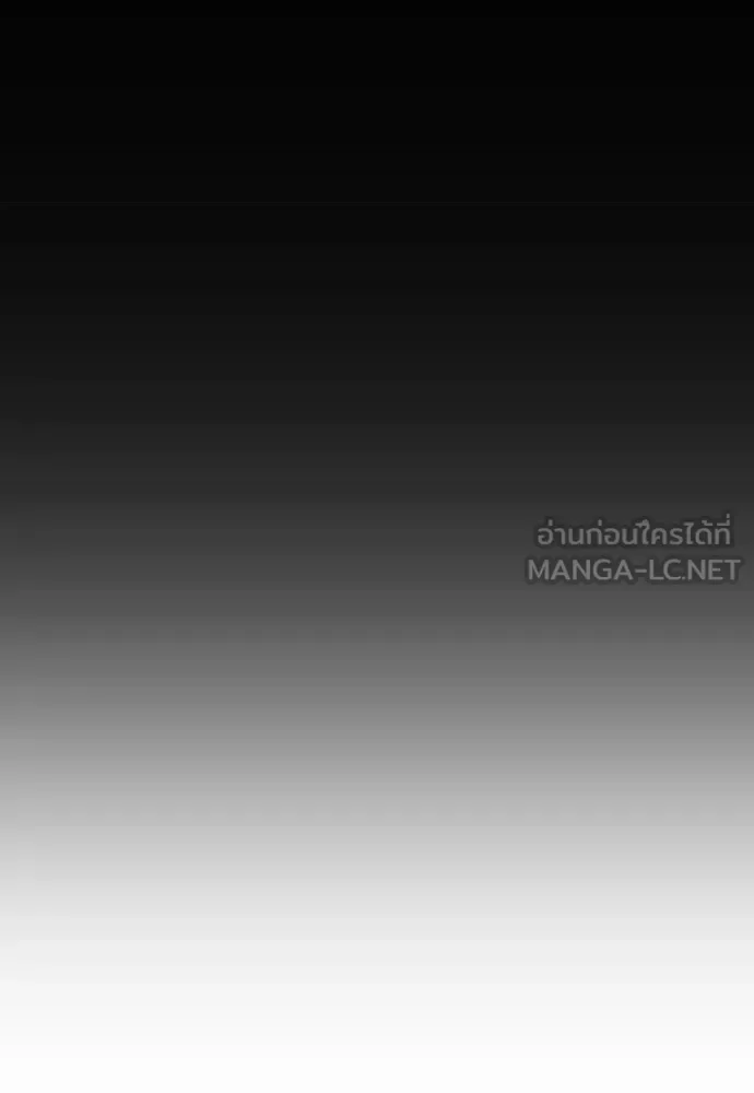 Bullying Is Too Good At Martial Arts หมาหัวเน่าเก๋าเกินไป ตอนที่ 168 หน้า 189