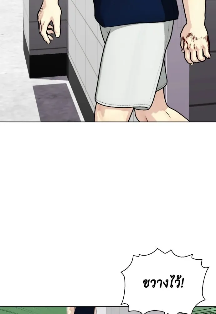 Bullying Is Too Good At Martial Arts หมาหัวเน่าเก๋าเกินไป ตอนที่ 168 หน้า 19