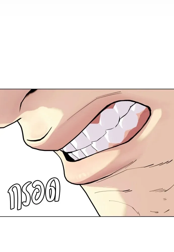 Bullying Is Too Good At Martial Arts หมาหัวเน่าเก๋าเกินไป ตอนที่ 168 หน้า 190