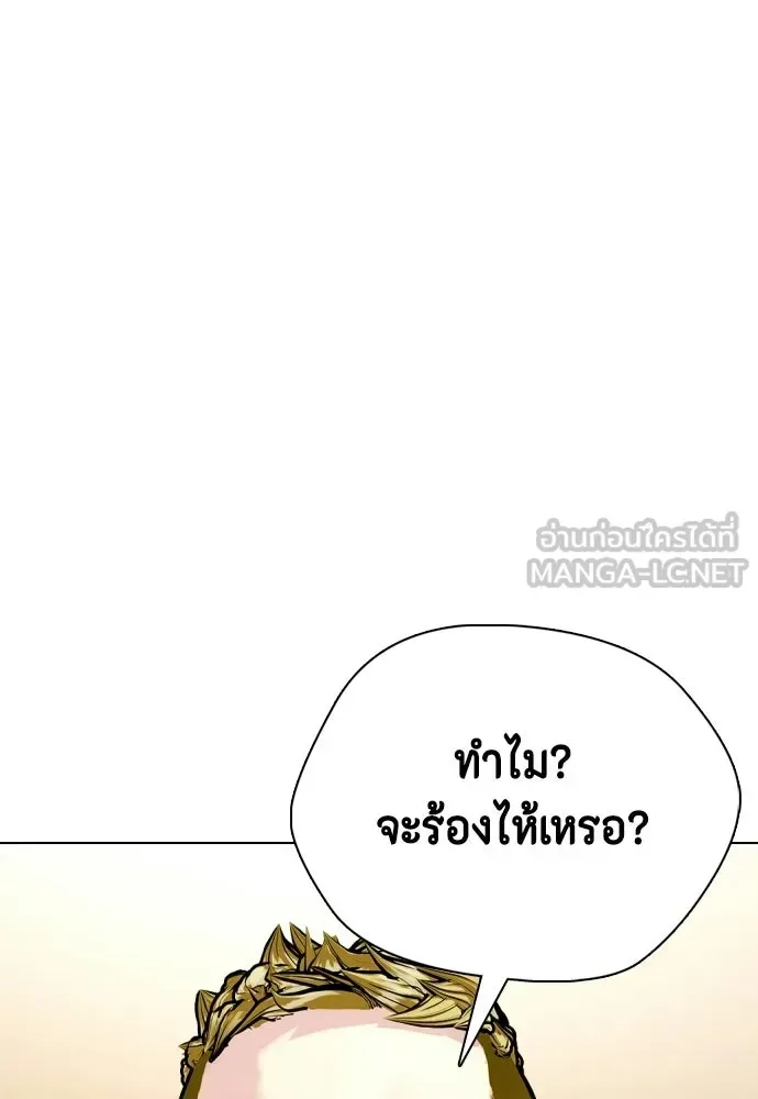Bullying Is Too Good At Martial Arts หมาหัวเน่าเก๋าเกินไป ตอนที่ 168 หน้า 192