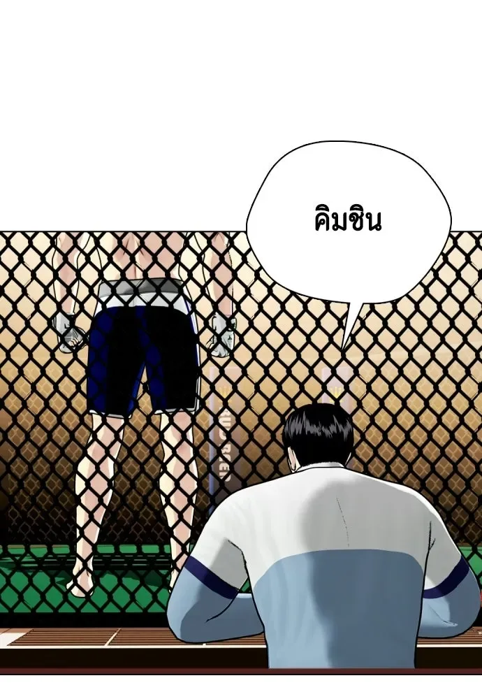 Bullying Is Too Good At Martial Arts หมาหัวเน่าเก๋าเกินไป ตอนที่ 168 หน้า 194