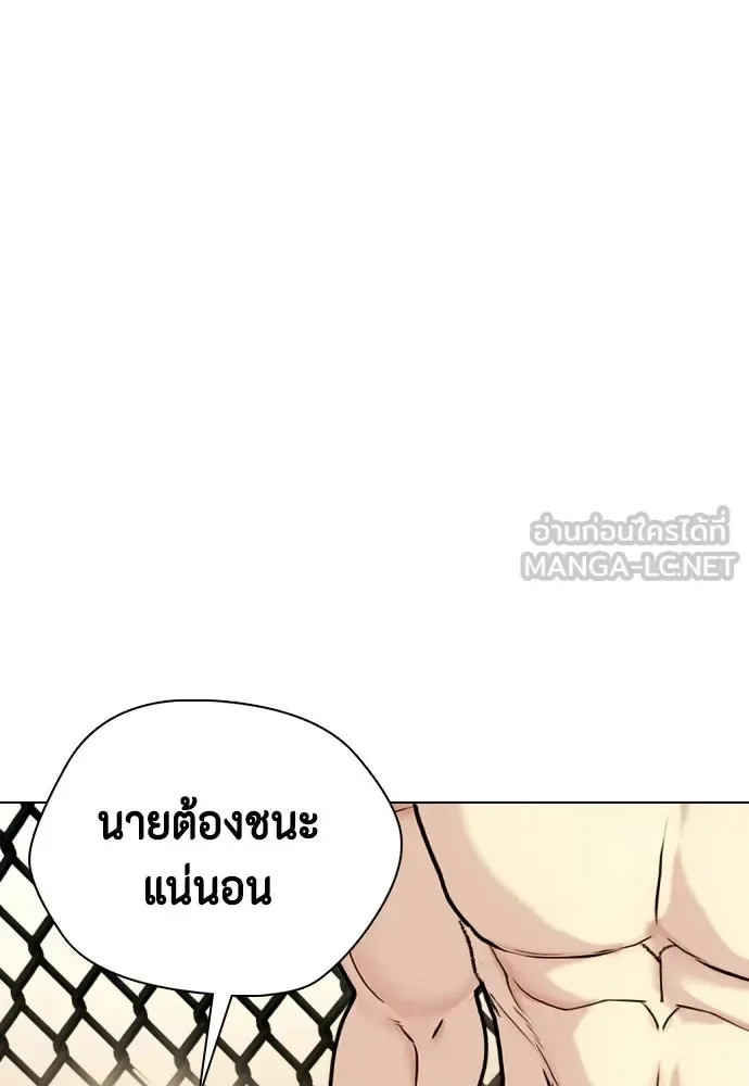 Bullying Is Too Good At Martial Arts หมาหัวเน่าเก๋าเกินไป ตอนที่ 168 หน้า 195