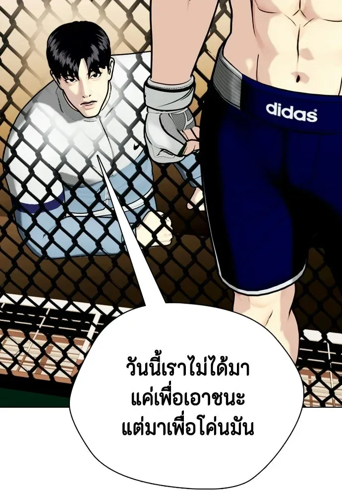 Bullying Is Too Good At Martial Arts หมาหัวเน่าเก๋าเกินไป ตอนที่ 168 หน้า 196