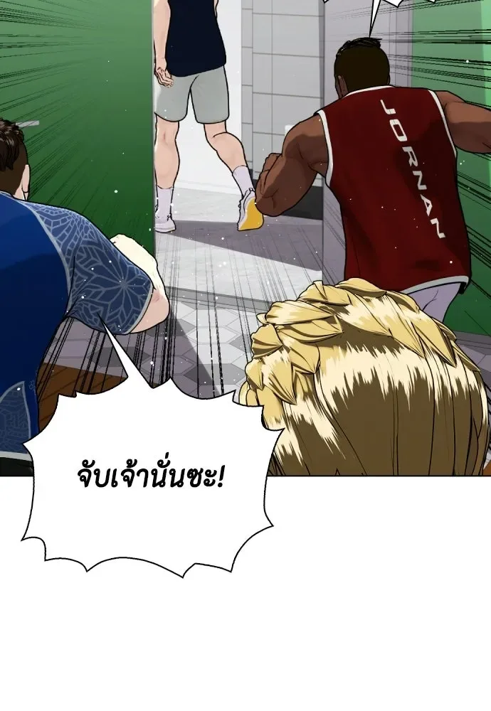 Bullying Is Too Good At Martial Arts หมาหัวเน่าเก๋าเกินไป ตอนที่ 168 หน้า 20