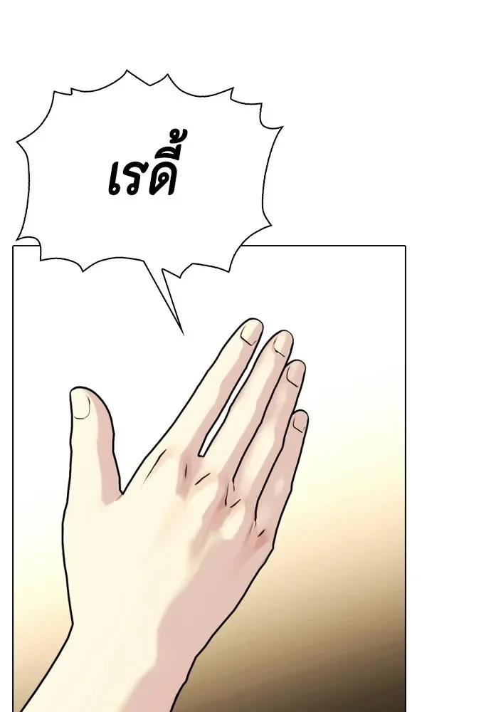 Bullying Is Too Good At Martial Arts หมาหัวเน่าเก๋าเกินไป ตอนที่ 168 หน้า 202