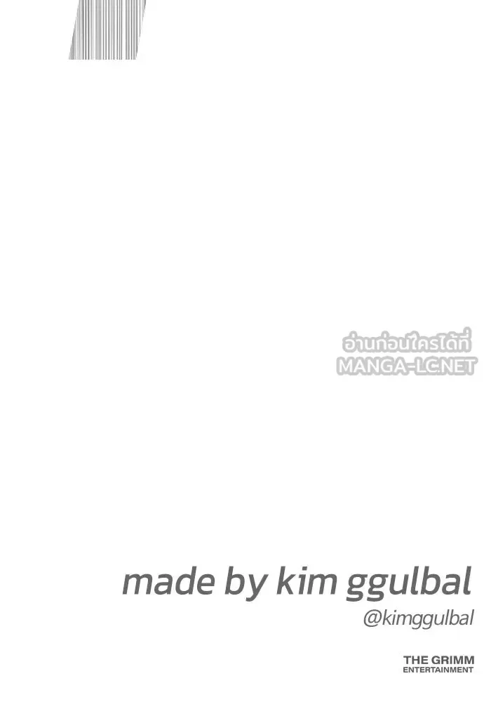 Bullying Is Too Good At Martial Arts หมาหัวเน่าเก๋าเกินไป ตอนที่ 168 หน้า 207