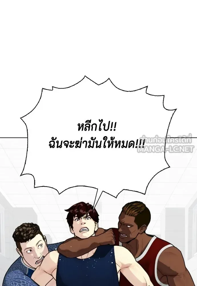 Bullying Is Too Good At Martial Arts หมาหัวเน่าเก๋าเกินไป ตอนที่ 168 หน้า 21