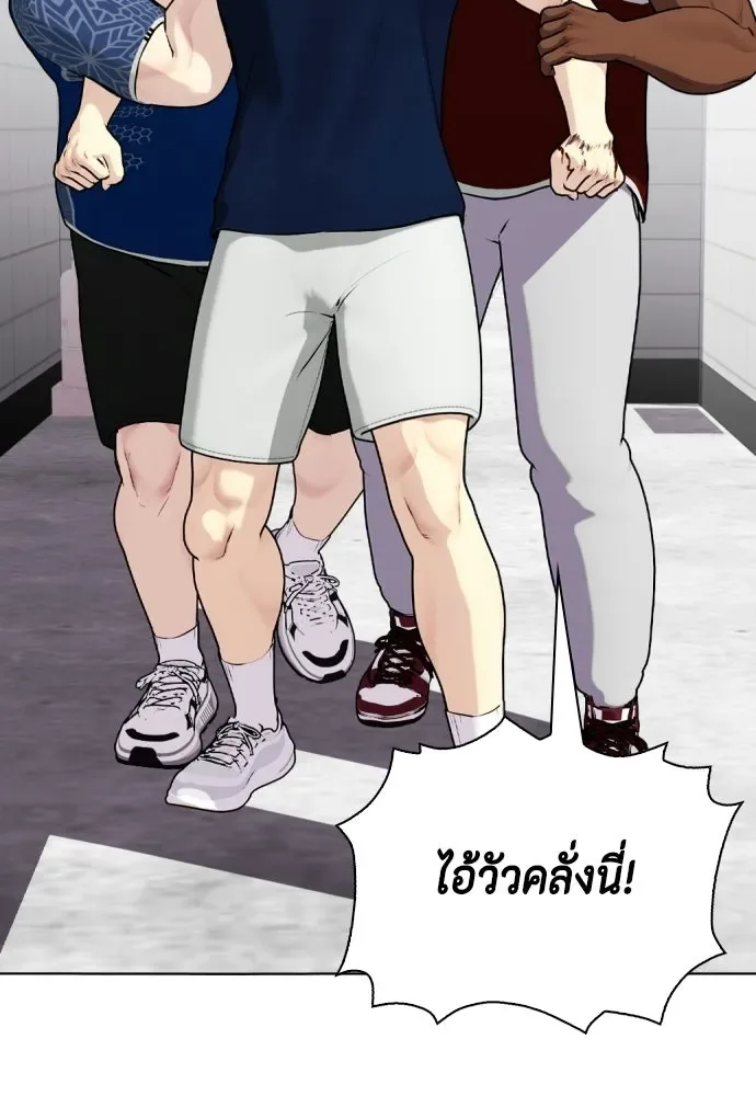 Bullying Is Too Good At Martial Arts หมาหัวเน่าเก๋าเกินไป ตอนที่ 168 หน้า 22