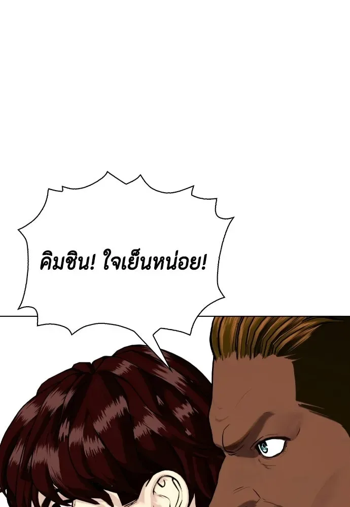 Bullying Is Too Good At Martial Arts หมาหัวเน่าเก๋าเกินไป ตอนที่ 168 หน้า 23
