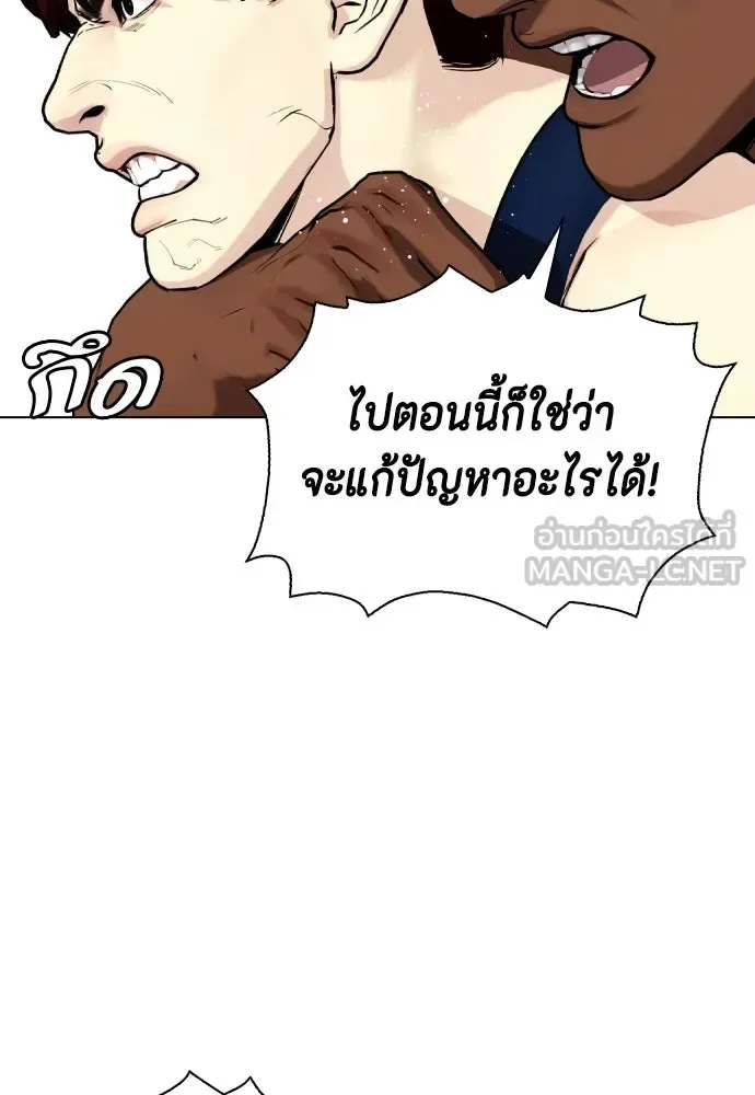 Bullying Is Too Good At Martial Arts หมาหัวเน่าเก๋าเกินไป ตอนที่ 168 หน้า 24