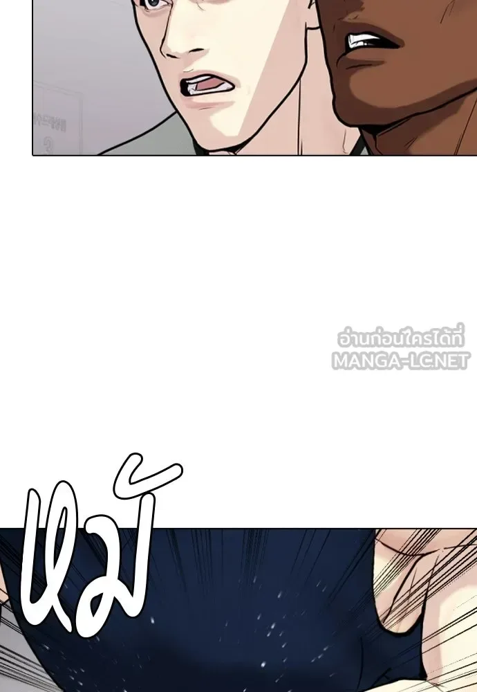 Bullying Is Too Good At Martial Arts หมาหัวเน่าเก๋าเกินไป ตอนที่ 168 หน้า 27